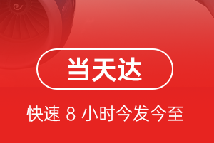 达州金垭航空运输航空货运公司【机场